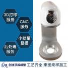 打蛋機手板模型