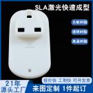 電子產(chǎn)品外殼手板